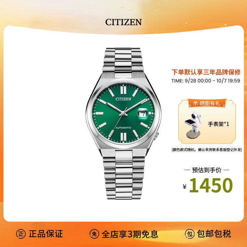 西铁城绿盘自动机械钢带男表防水