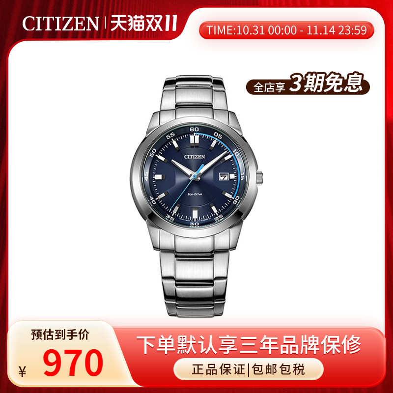 西铁城citizen潮流商务个性手表