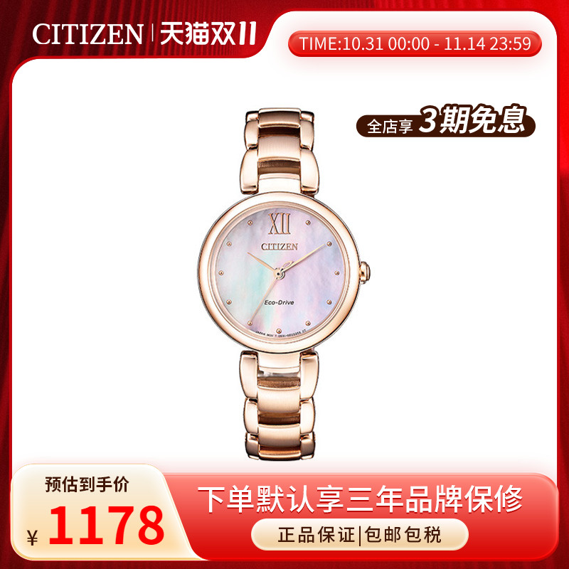 Citizen日本西铁城手表女光动能贝母盘玫瑰金钢带女表EM0533-82Y