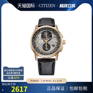 腕表AT8113 Citizen西铁城手表男光动能儒雅成熟商务电波男士 12H