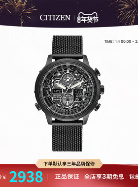 citizen西铁城正品手表男电波表空中之鹰多功能表男表JY8037-50E