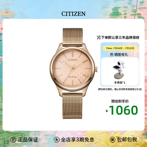 西铁城citizen女士腕表