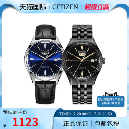 西铁城citizen手表男复古机械防水皮带休闲男士腕表NH8390-20H