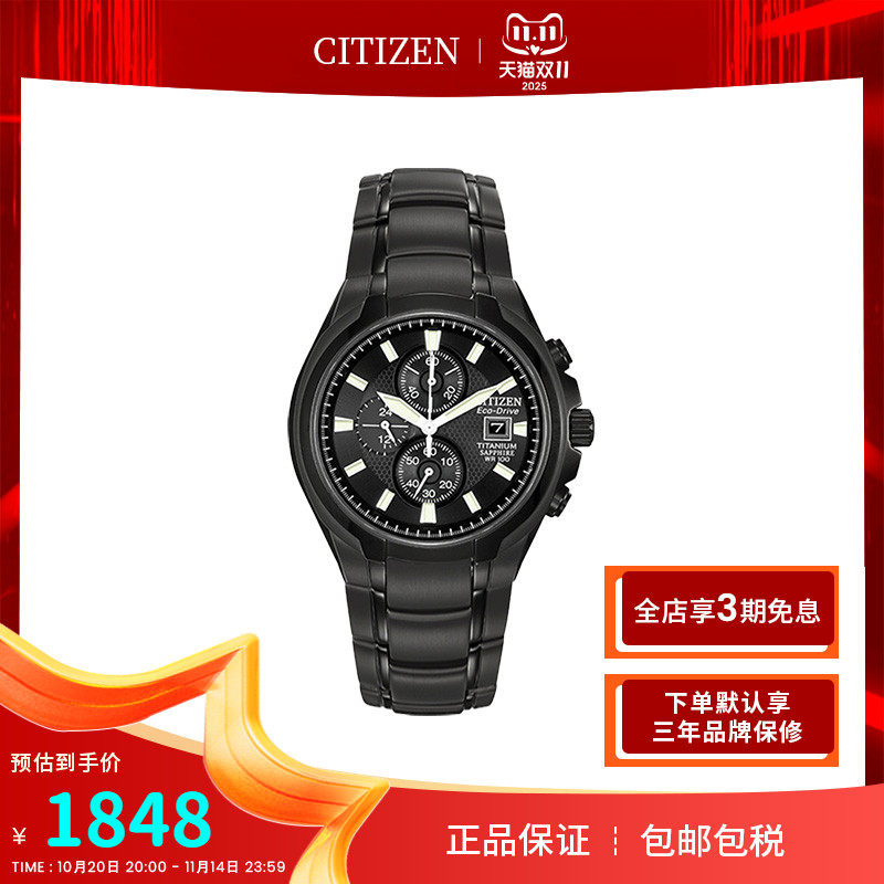 西铁城citizen男士腕表