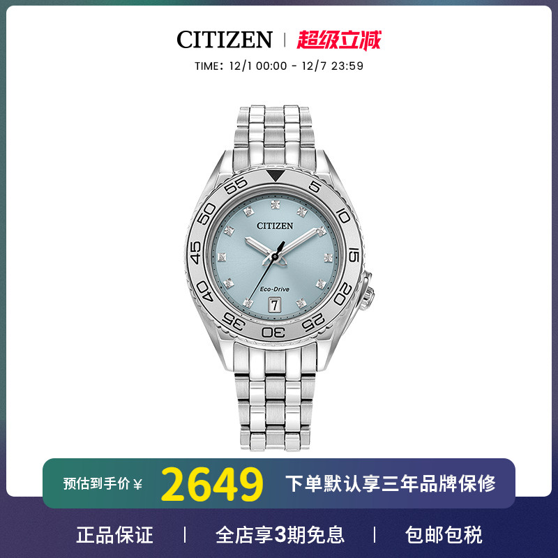 海外女表citizen小众西铁城