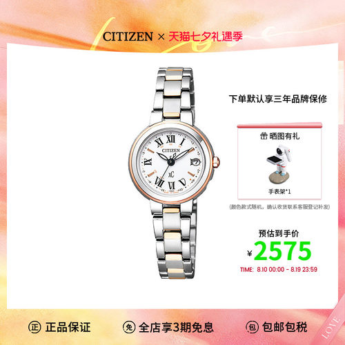 光动能女士腕表Citizen/西铁城