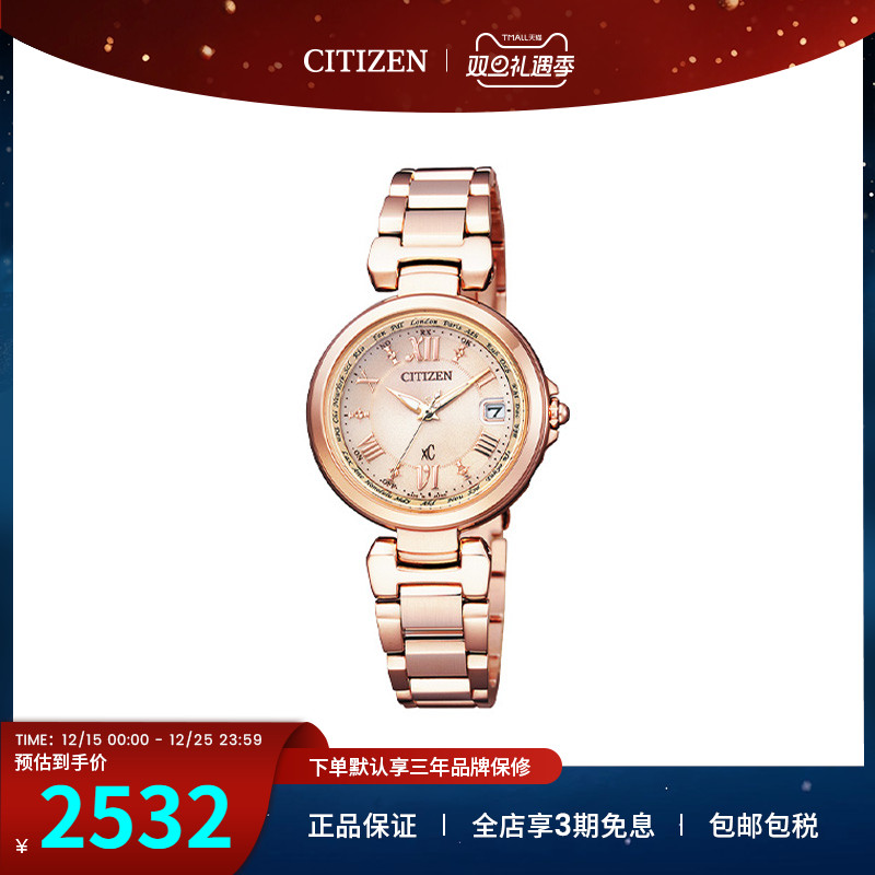 Citizen西铁城手表女光动能xC系列玫瑰金女士腕表EC1032-54X
