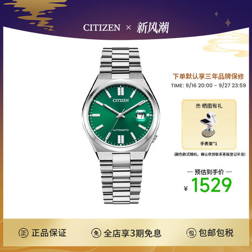 彩系列机械手表西铁城商务男