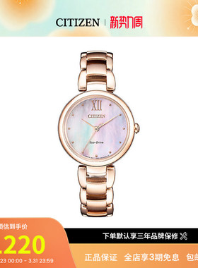Citizen日本西铁城手表女光动能贝母盘玫瑰金钢带女表EM0533-82Y