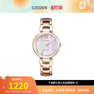 Citizen日本西铁城手表女光动能贝母盘玫瑰金钢带女表EM0533 82Y