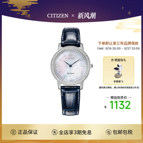 西铁城citizen女光水晶装饰手表