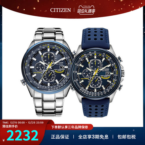 citizen西铁城蓝天使钢带表