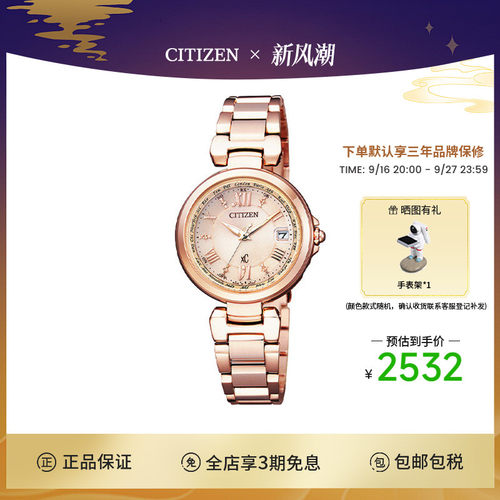 光动能电波钢带表明星同款