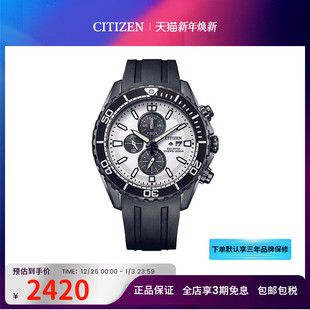 05A 夜光腕表CA0825 citizen西铁城手表男士 光动能潜水运动时尚