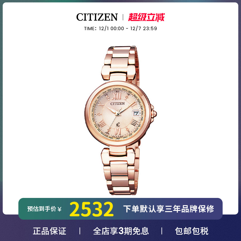 光动能电波钢带表明星同款