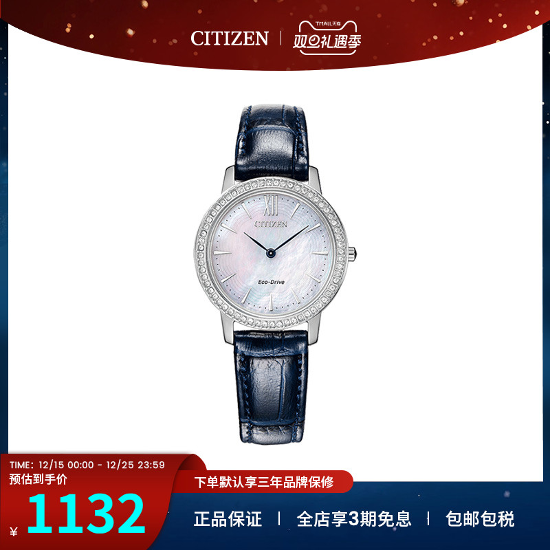 西铁城citizen女光水晶装饰手表