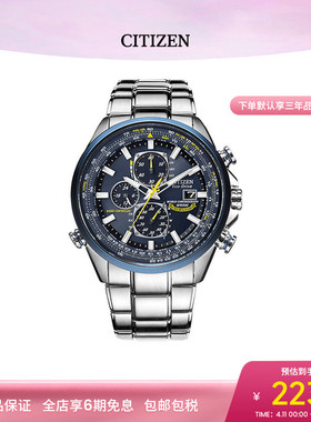 citizen西铁城蓝天使商务风多局自动对时电波男表AT8020-54L