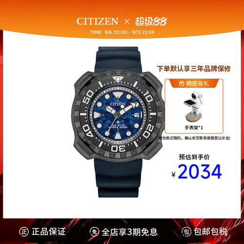 Citizen男光动能潜水表