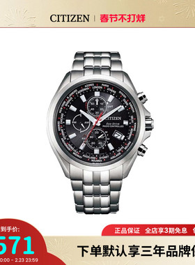 CITIZEN西铁城男士腕表光动能多局电波表运动商务手表AT8200-87L