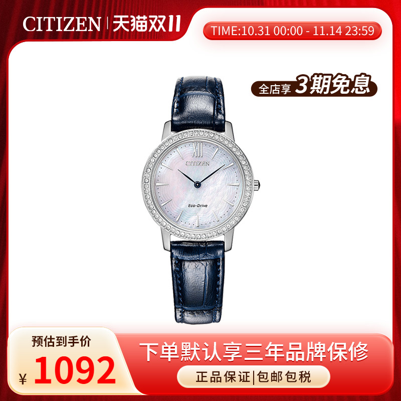 西铁城女士腕表光动能手表