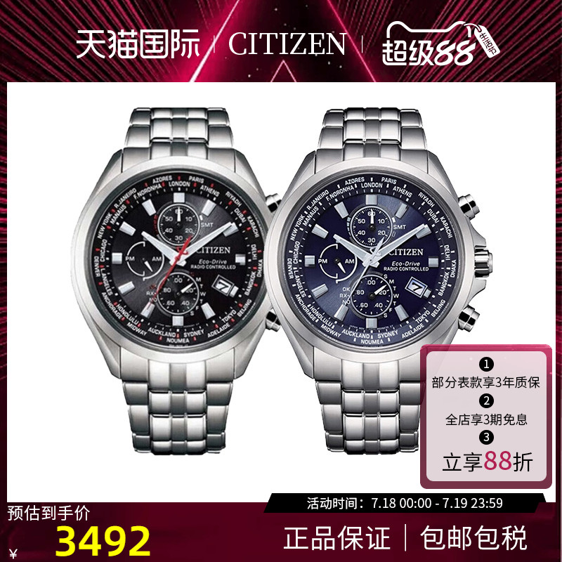 光动能男士腕表Citizen商务