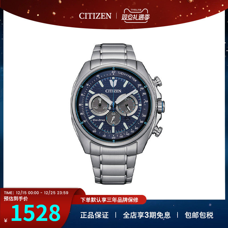 西铁城citizen手表男光动能夜光三眼计时钢带防水腕表CA4560-81L