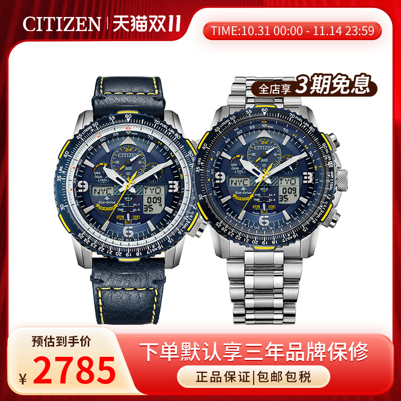 光动能电波蓝天使商务风手表