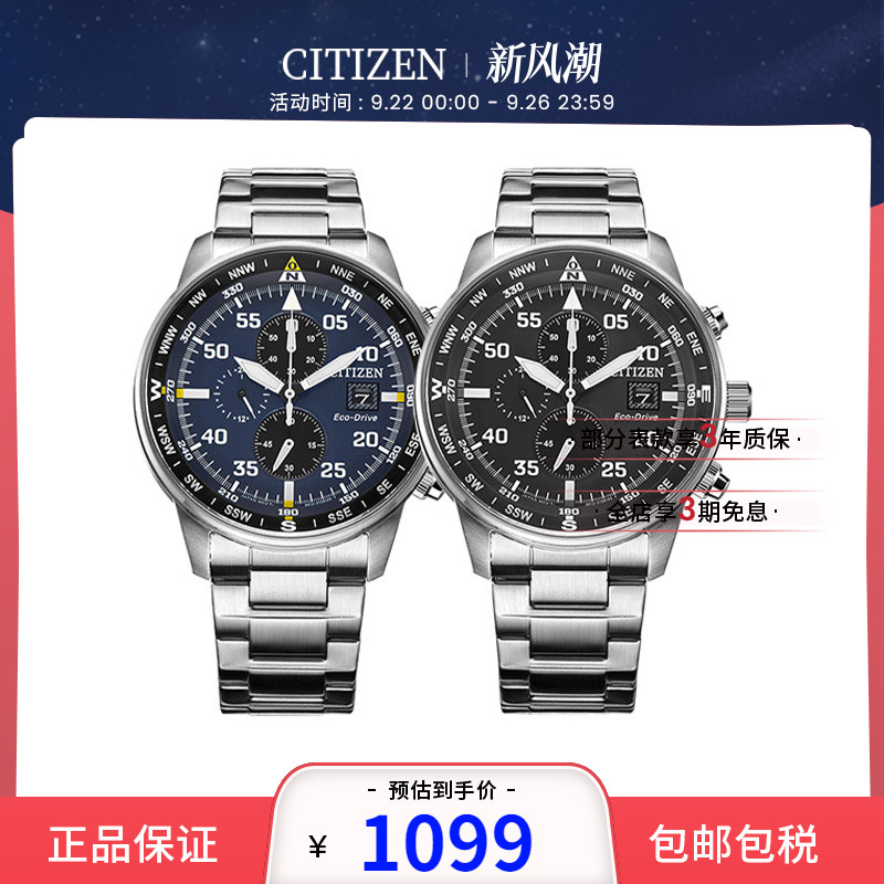 西铁城citizen休闲皮带防水手表