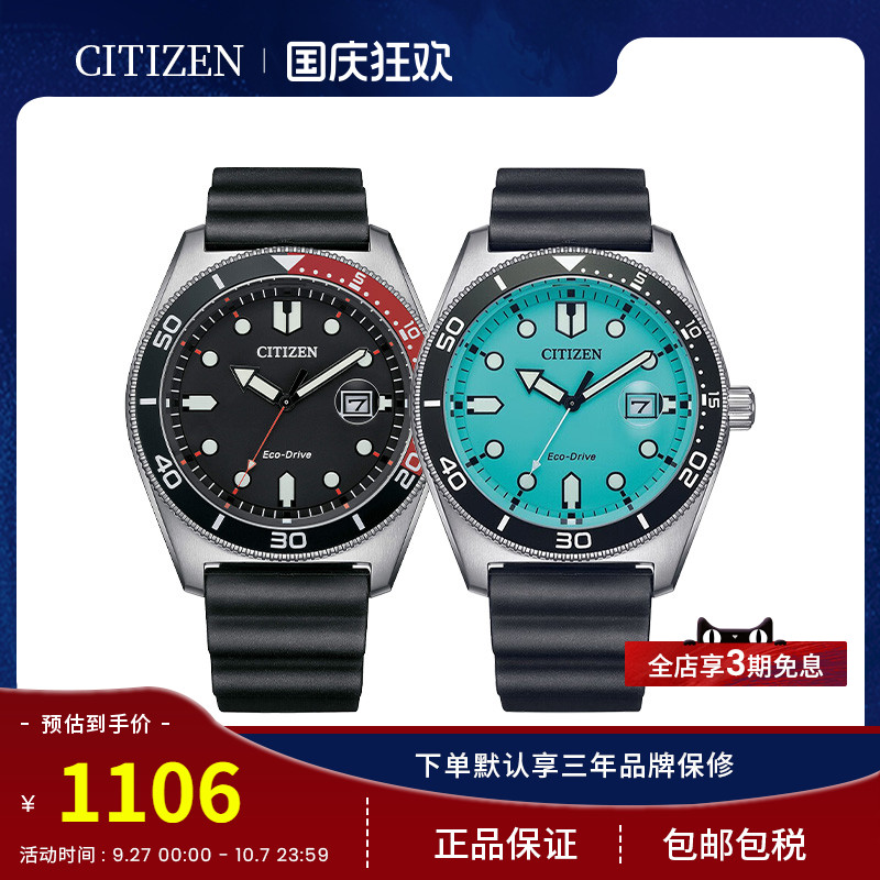 西铁城腕表citizen男士腕表
