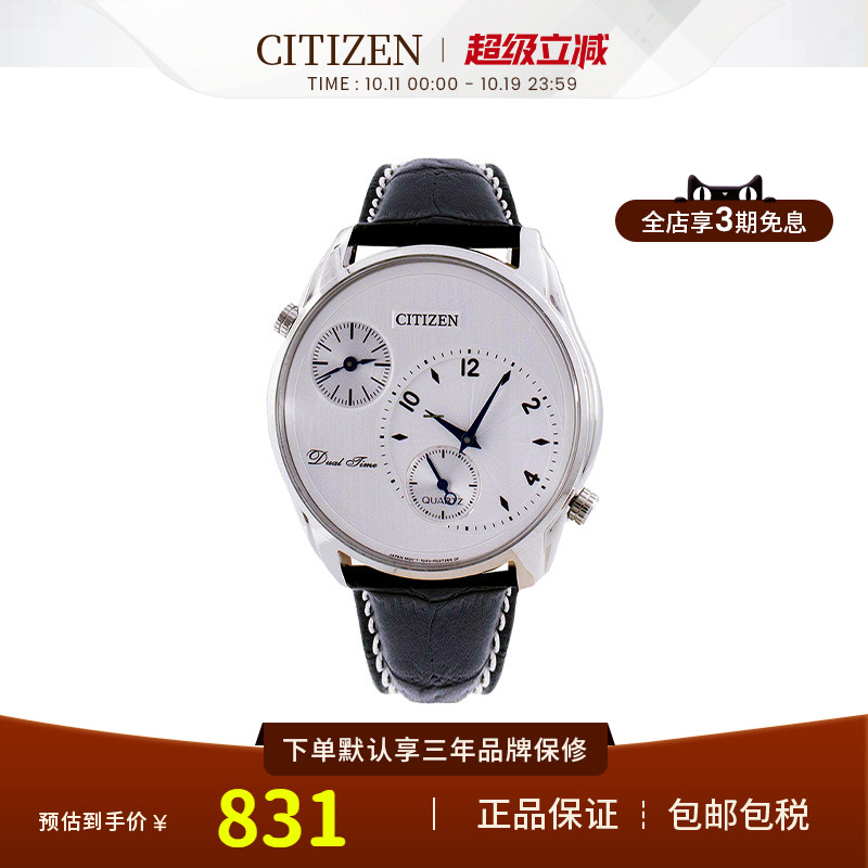 海外石英西铁城个性手表