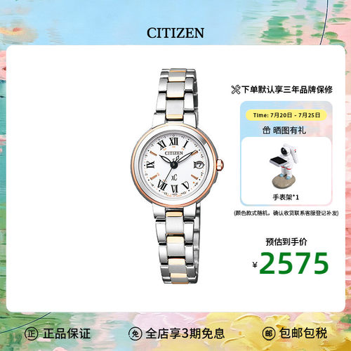 光动能女士腕表Citizen/西铁城