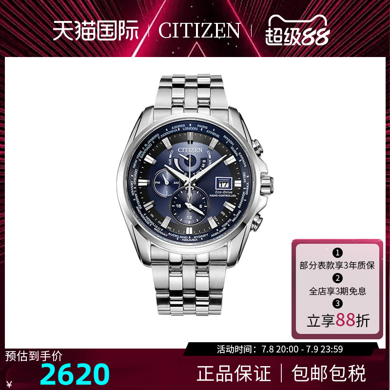 Citizen西铁城光动能商务多局电波钢带男士腕表AT9031-52L