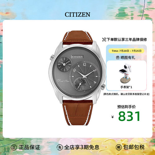 海外石英西铁城个性手表