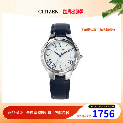 Citizen西铁城皮带腕表