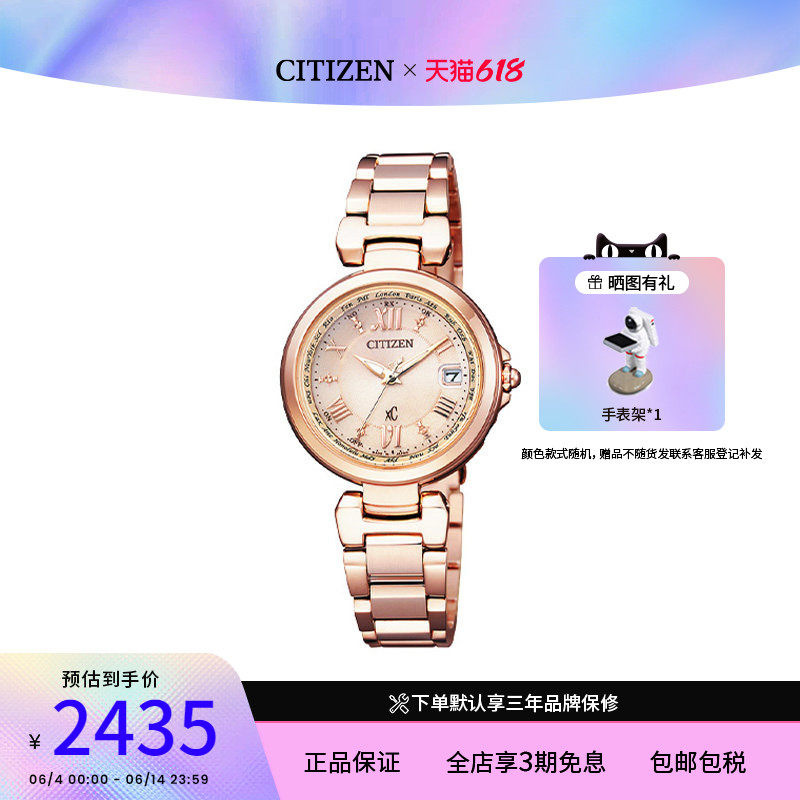 【礼物推荐】西铁城女表光动能xC系列玫瑰金女士腕表EC1032-54X