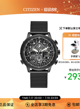 【礼物推荐】CITIZEN空中之鹰光动能多局电波表黑天使JY8035-04E
