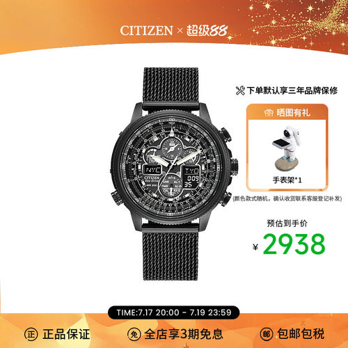 海外西铁城黑天使手表