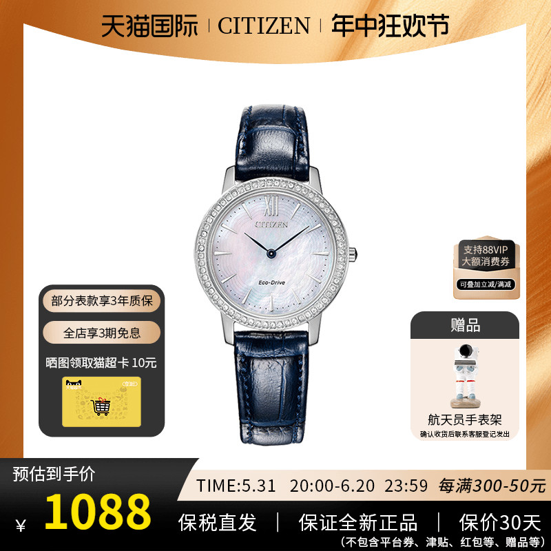 西铁城Citizen手表女光动能水晶装饰贝母潮流时尚女表EX1480-15D