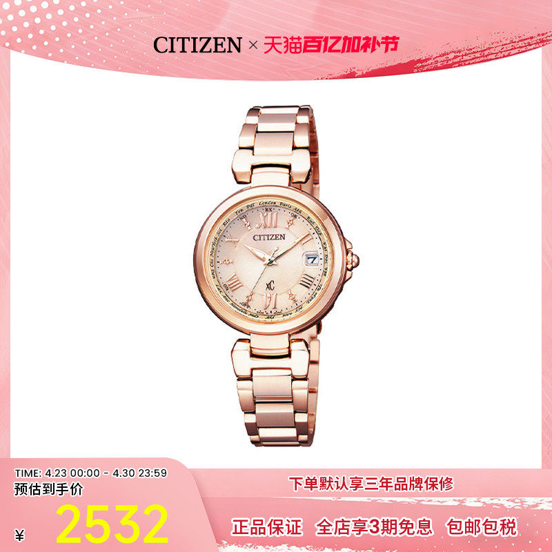 【礼物推荐】西铁城女表光动能xC系列玫瑰金女士腕表EC1032-54X