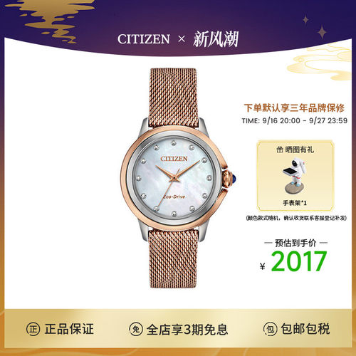Citizen腕表女光优雅水晶米兰