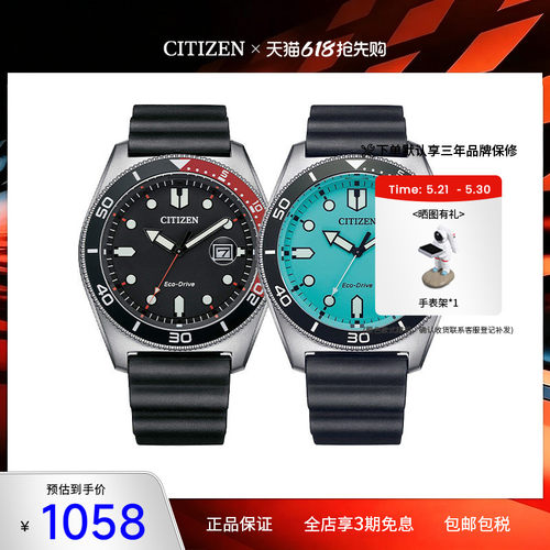 西铁城腕表citizen男士腕表