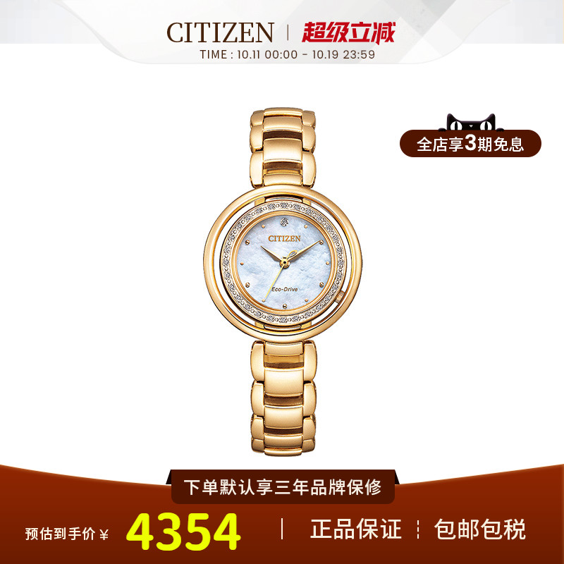 海外贝母盘西铁城手表