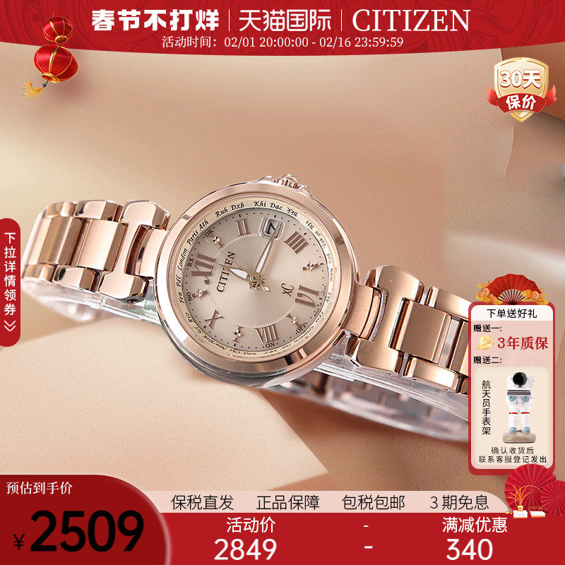 西铁城手表女光动能xC系列玫瑰金女士钢带腕表礼物礼品EC1032-54X