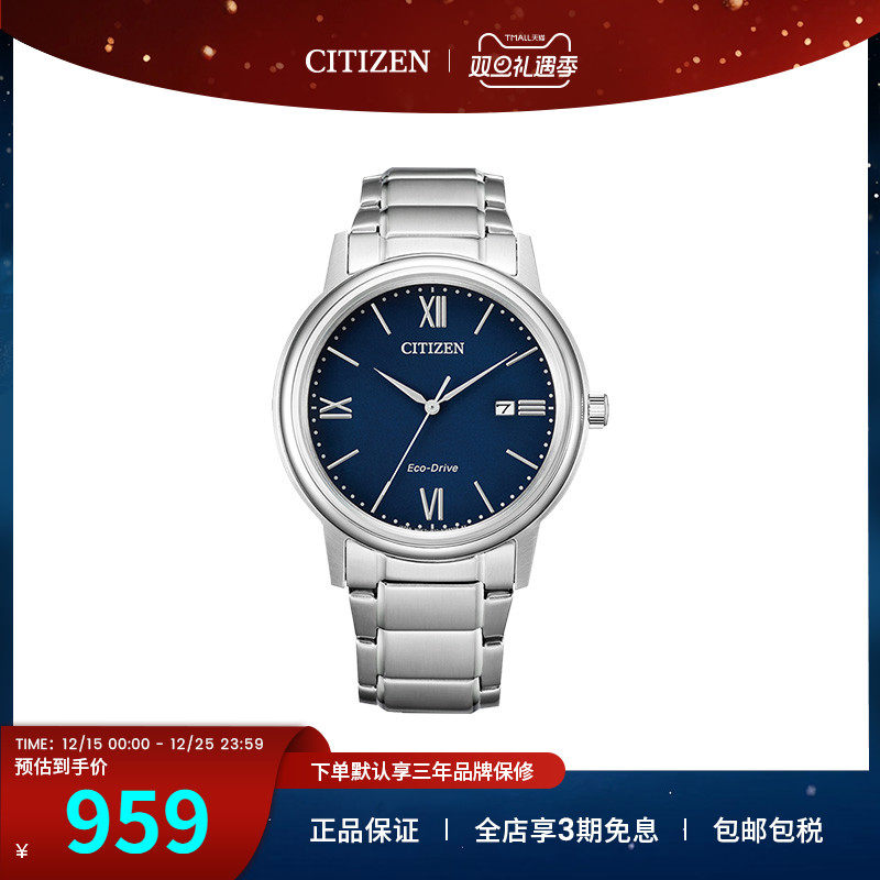 光动能男士腕表Citizen简约