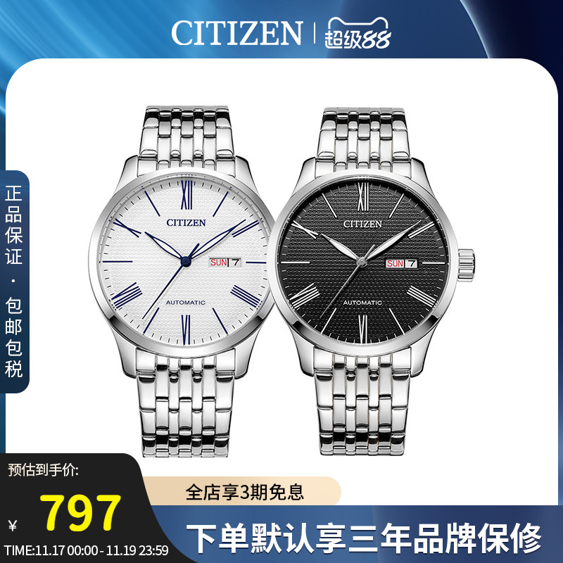 citizen西铁城自动机械