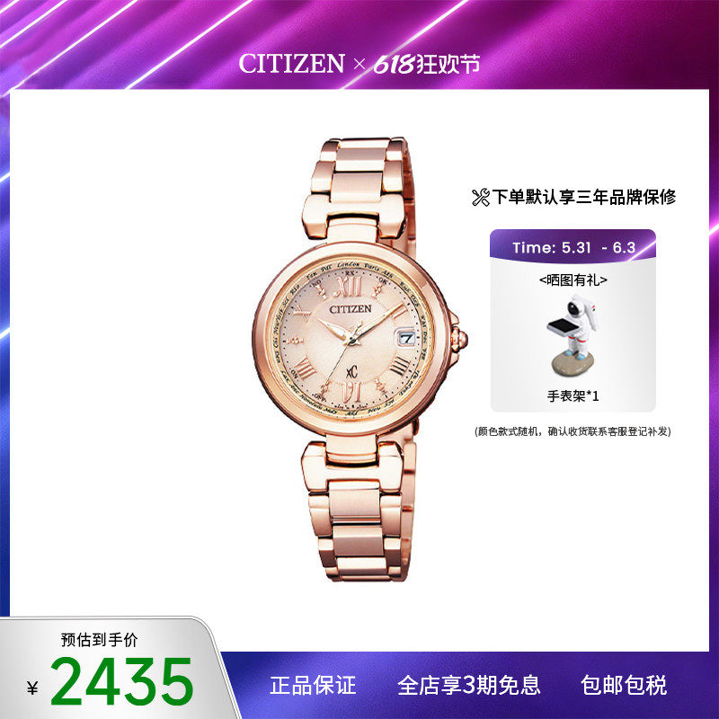 【礼物推荐】西铁城女表光动能xC系列玫瑰金女士腕表EC1032-54X