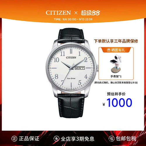光动能商务手表Citizen男