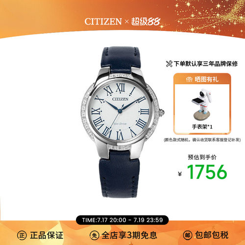 Citizen西铁城皮带腕表
