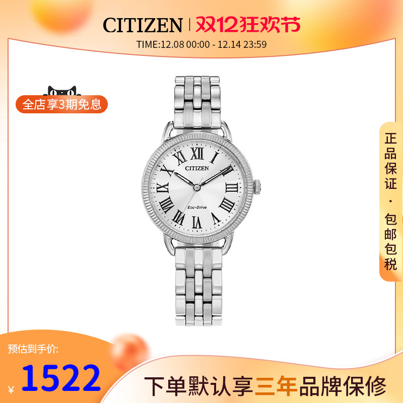 海外西铁城腕表百搭手表