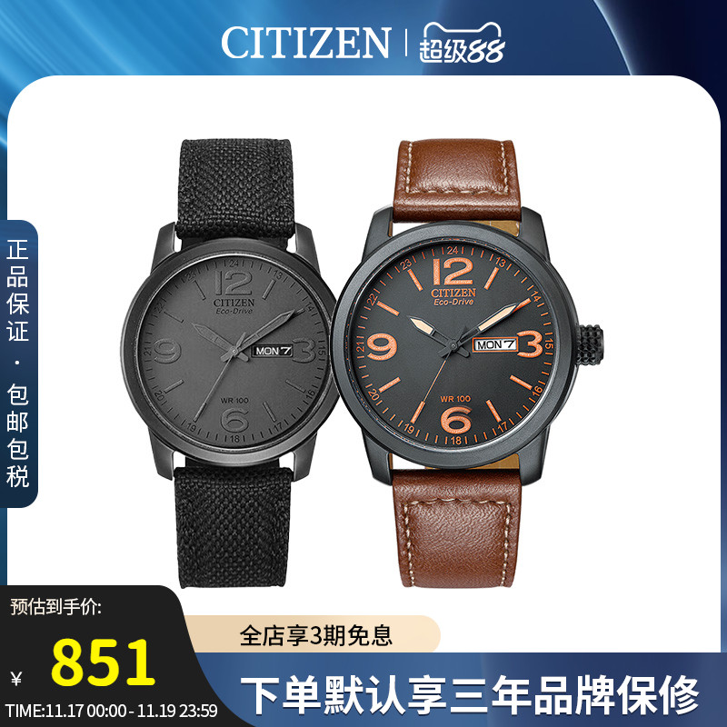 西铁城Citizen男士腕表